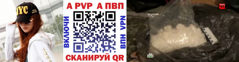 гидра ТОР  Белёв  APVP Crystall 
