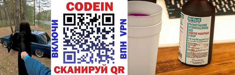 Кодеиновый сироп Lean напиток Lean (лин) Белёв