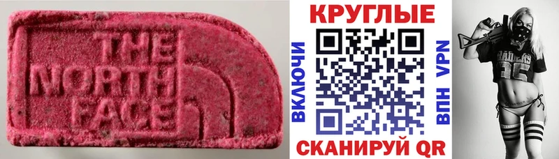 ЭКСТАЗИ круглые кракен как зайти Белёв