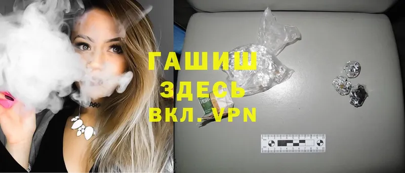 где купить   Белёв  ГАШ хэш 