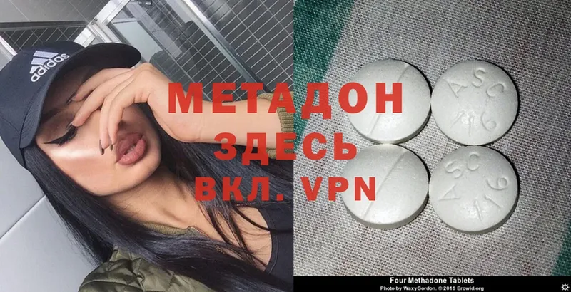 МЕТАДОН methadone  мориарти клад  Белёв  наркота 