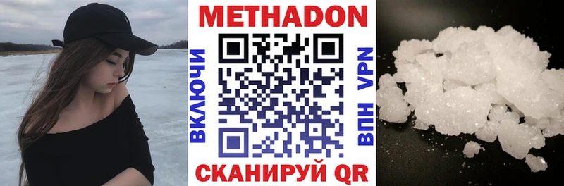 Метадон мёд  Белёв 