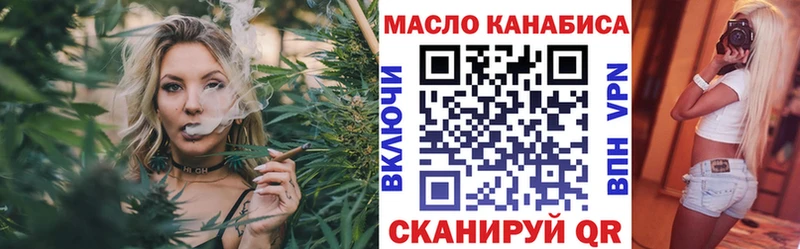 ТГК гашишное масло  где можно купить наркотик  Белёв 